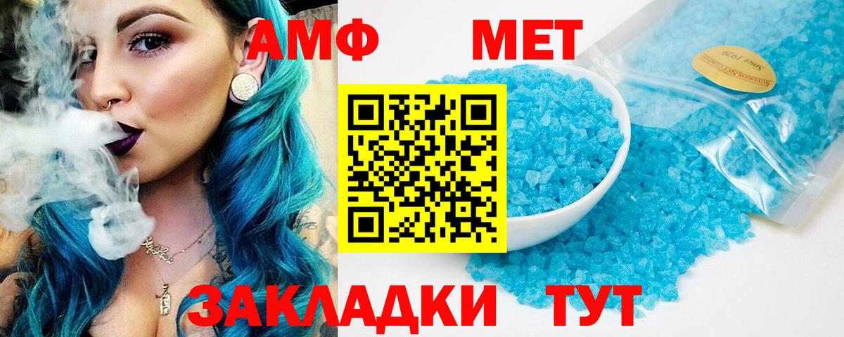 Амфетамин Розовый Йошкар-Ола