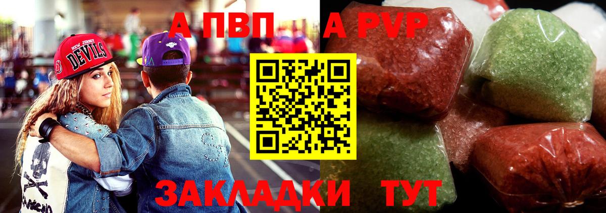 Йошкар-Ола  даркнет сайт  Вход с VPN  A PVP Crystall  Alfa_PVP кристаллы  APVP Соль 