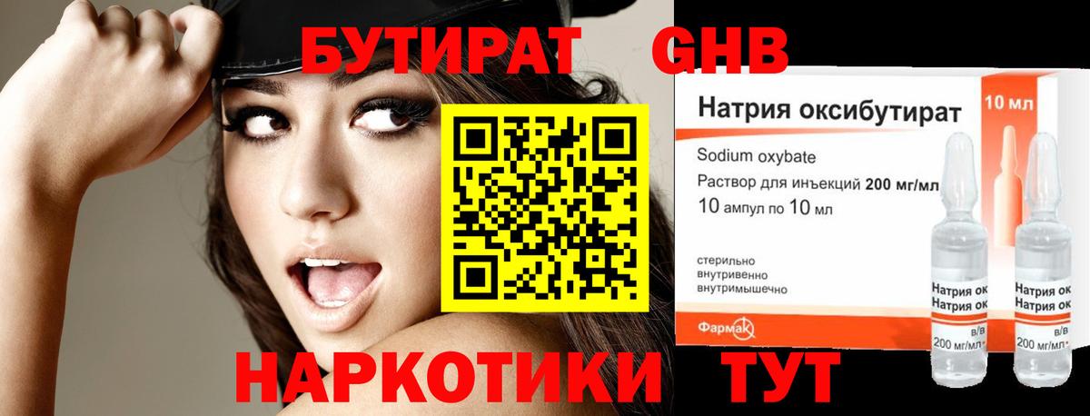 БУТИРАТ BDO Йошкар-Ола