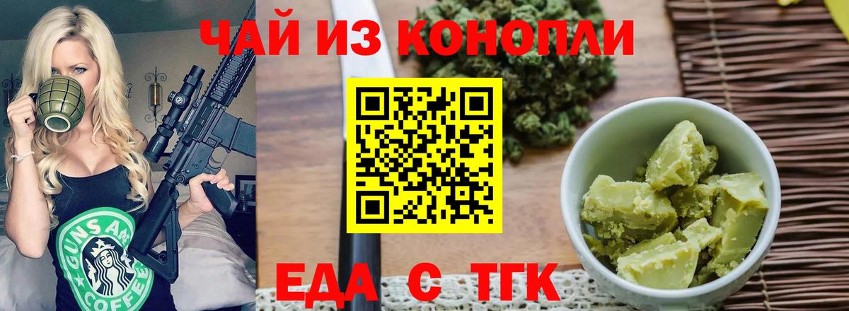Canna-Cookies конопля  Вход с VPN  Йошкар-Ола 