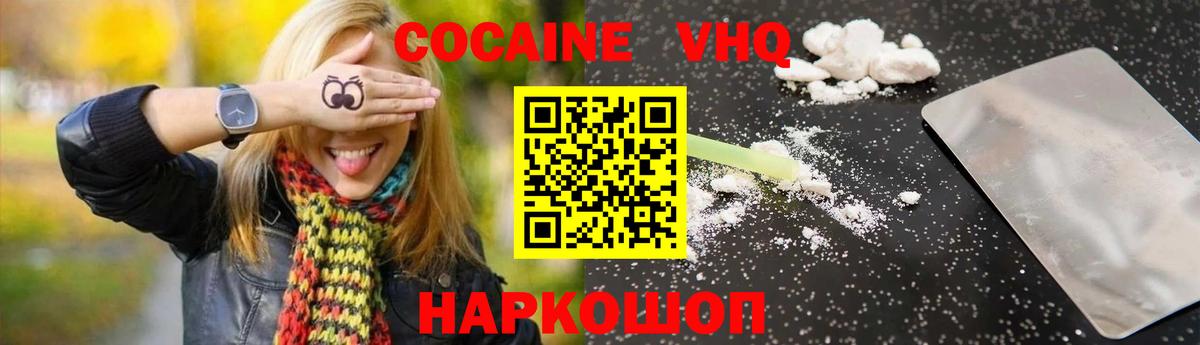 КОКАИН Боливия Йошкар-Ола