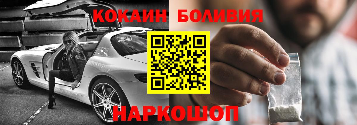 COCAIN 97%  КОКАИН  купить наркотик  Йошкар-Ола  КОКАИН Эквадор  Вход с VPN 