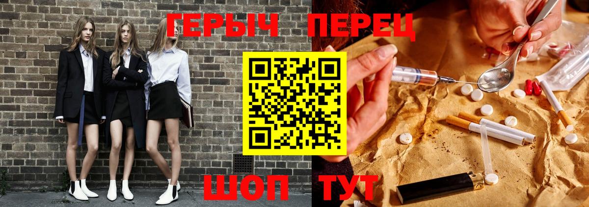 Героин хмурый Йошкар-Ола