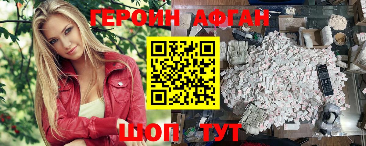 Йошкар-Ола  ГЕРОИН белый  Вход с VPN 