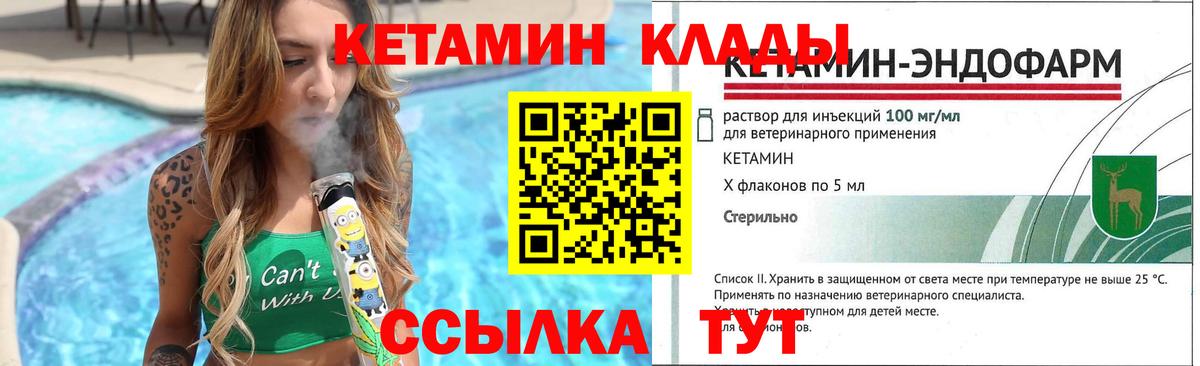 Йошкар-Ола  КЕТАМИН VHQ  Вход с VPN  КЕТАМИН VHQ 