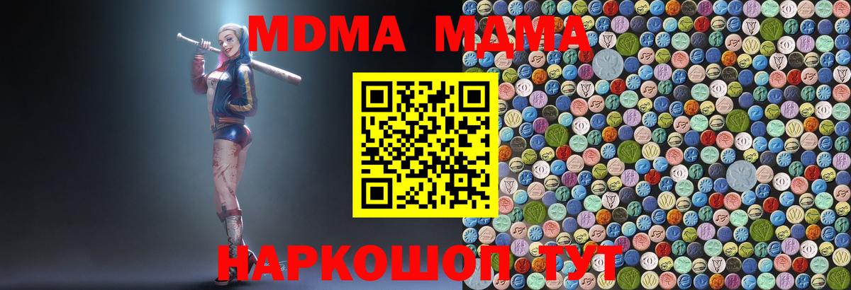 МДМА crystal Йошкар-Ола