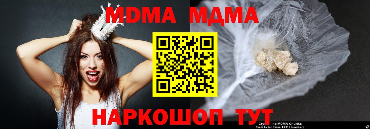 MDMA VHQ  MDMA crystal  MDMA  Йошкар-Ола  Вход с VPN 
