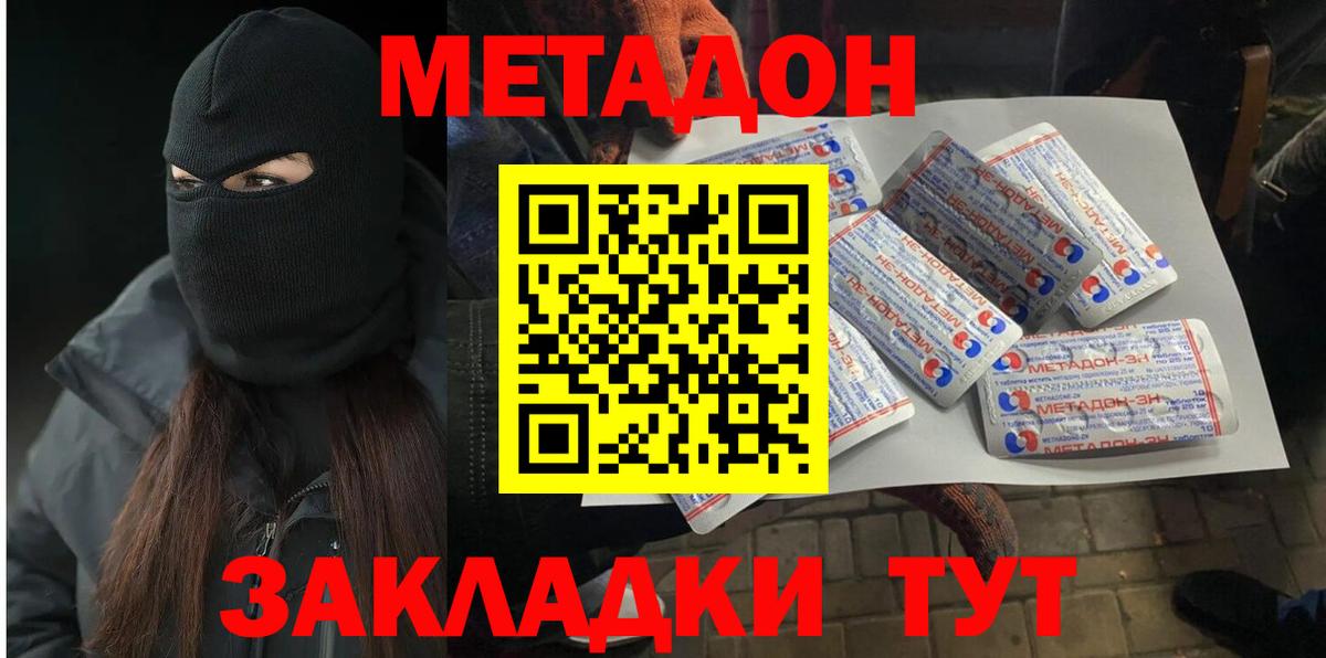 Метадон VHQ Йошкар-Ола