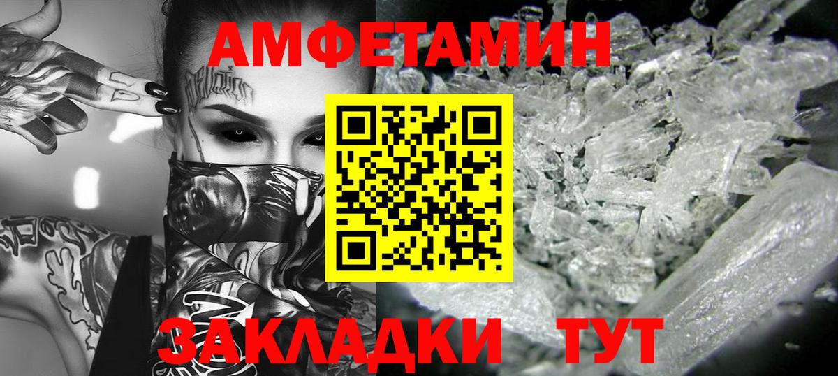 МЕТАМФЕТАМИН винт  Вход с VPN  Йошкар-Ола 