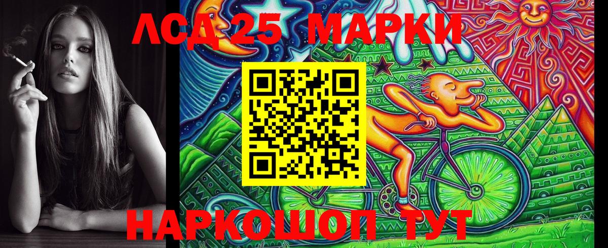 Наркотические марки 1,8мг Йошкар-Ола