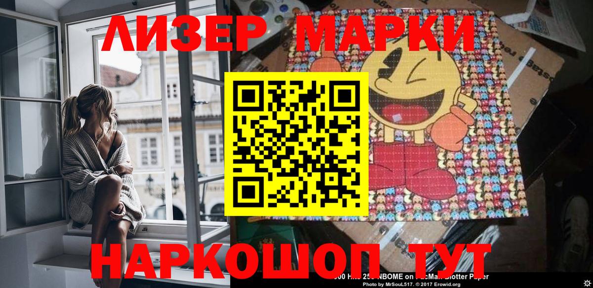 Йошкар-Ола  Марки NBOMe 1,8мг  Вход с VPN 