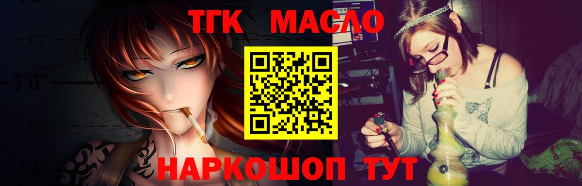 Дистиллят ТГК жижа Йошкар-Ола